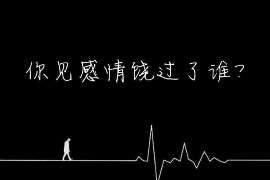 专业荣成侦探公司丨丰富经验服务,全国调查保密